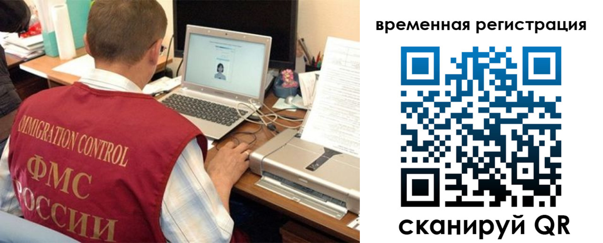 прописка для работы в Уржуме