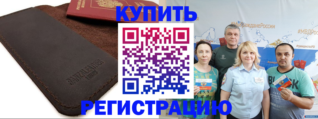 прописка для кредита в Уржуме