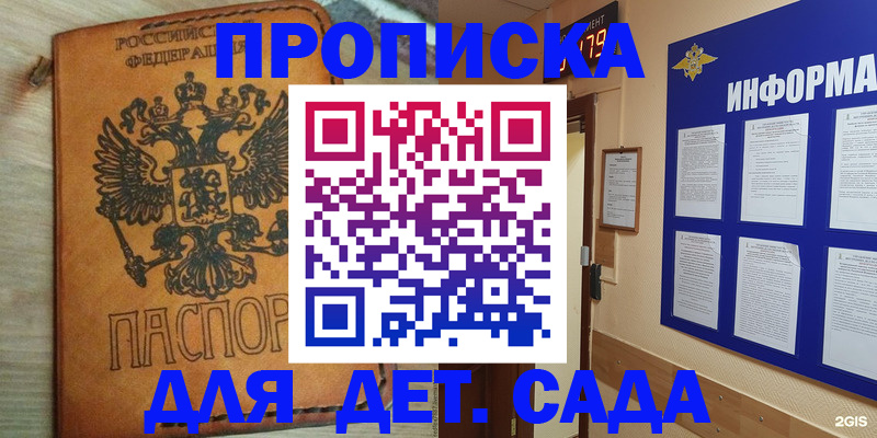 временная регистрация купить в Уржуме