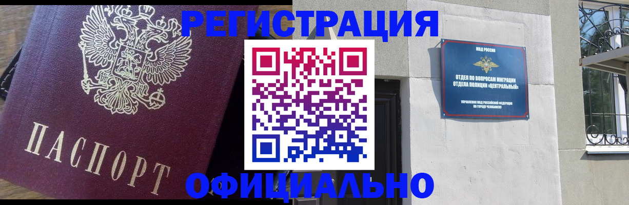 прописка для работы в Уржуме