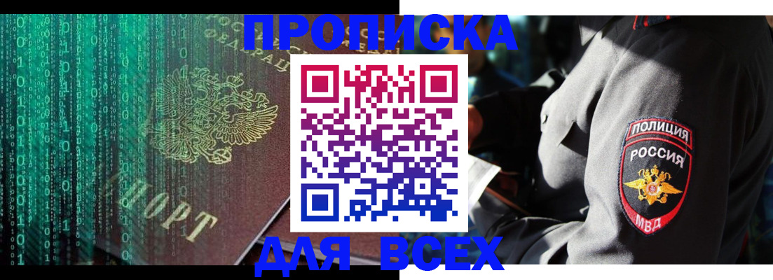 временная регистрация законно в Уржуме